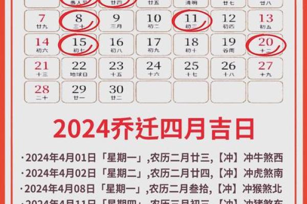 农历14月份搬家入宅黄道吉日