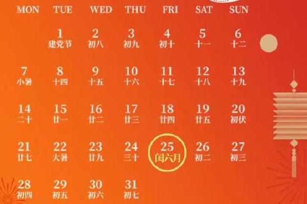 2025年11月5日是黄道吉日吗 2025年11月5日黄道吉日查询及宜忌事项详解