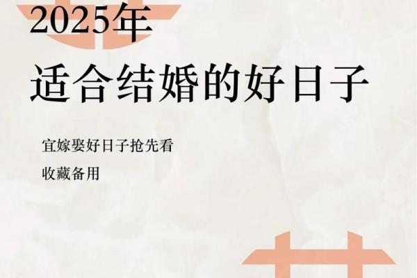 20259月吉日 2025年好日子