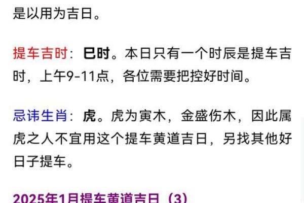 2025年阳历11月黄道吉日_2025年11月1日是星期几