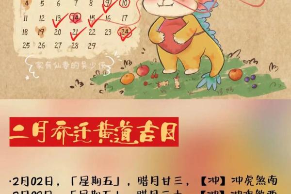 属虎乔迁搬家吉日吉时