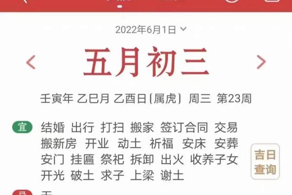 属虎乔迁搬家吉日吉时