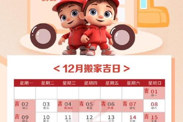 4月份黄道吉日2025年搬家