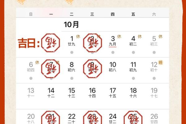 4月份黄道吉日2025年搬家