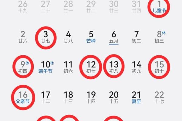 25年4月搬家好日子有哪些