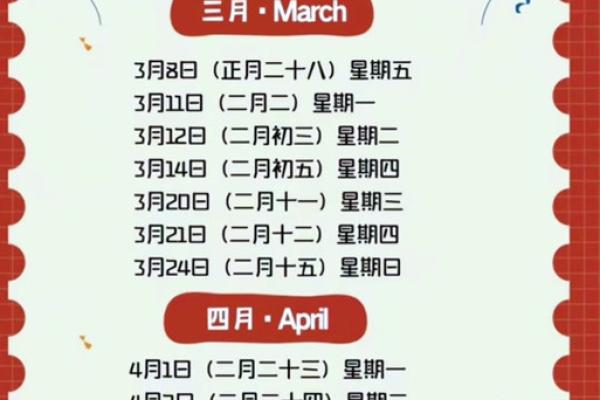 25年4月搬家好日子有哪些