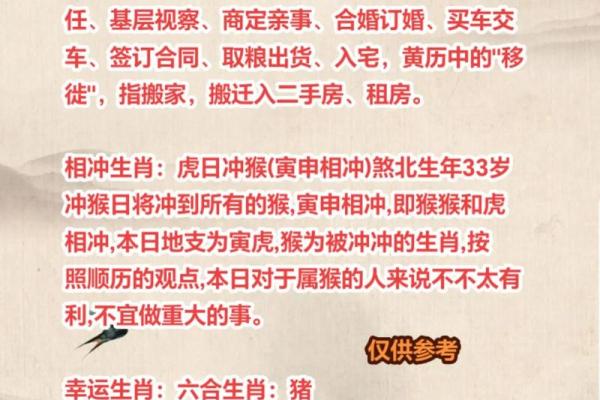 属鸡入宅吉日吉时2023年最佳搬家时辰指南
