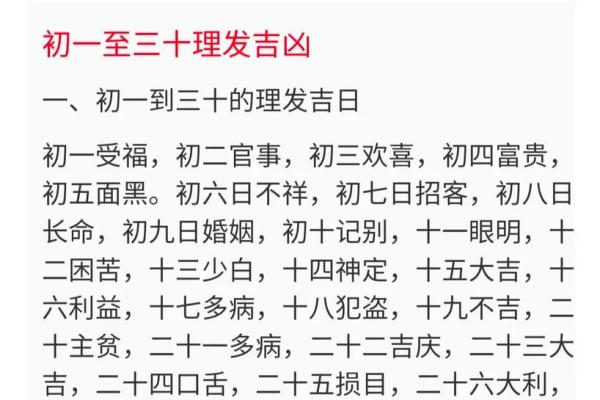 如何精准挑选黄道吉日与吉时实用指南