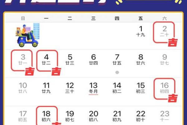 适合搬家的黄道吉日2025