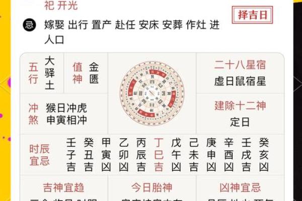 属鼠2025搬家黄道吉日 属鼠2025搬家黄道吉日11月