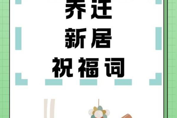 入宅搬家吉日