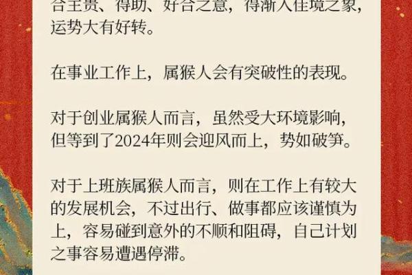2025年属猴人搬家吉日