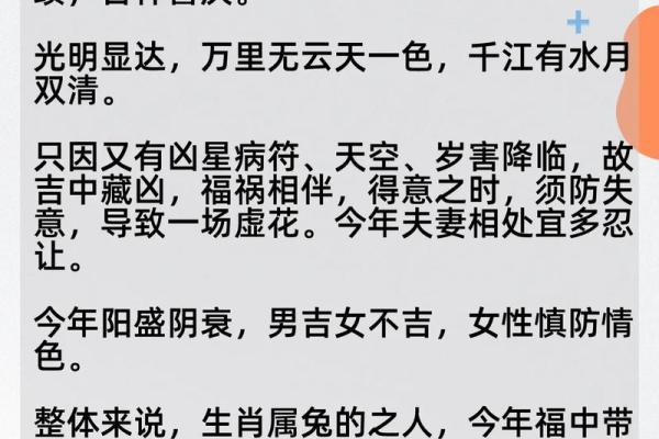 属兔2025年几岁 2025年十一月属兔人年龄对照表2025年11月属兔年龄查询