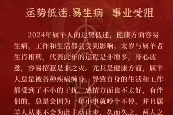 2025属羊感情运势_1979属羊46岁以后运气