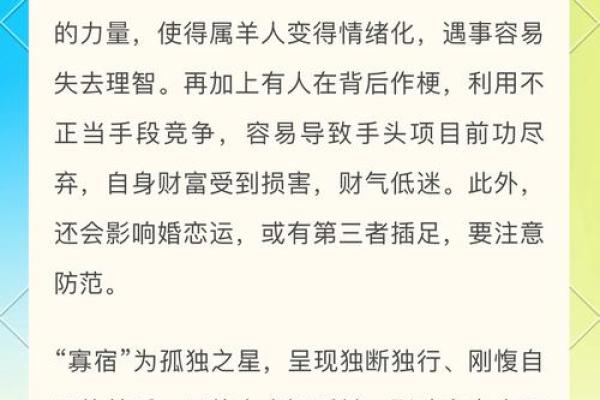 属羊人2025年运势运程详解财运事业健康全预测