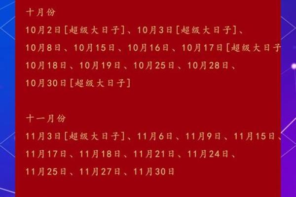 2025年10月1号结婚黄道吉日_2025年10月1号结婚黄道吉日最佳婚期选择指南
