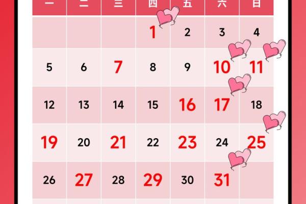 2025年10月1号结婚黄道吉日_2025年10月1号结婚黄道吉日最佳婚期选择指南