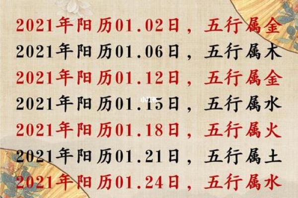 最准确的说黄道吉日_黄道吉日的推算