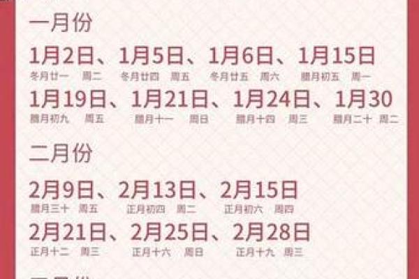 2025年开工黄道吉日_2025年开工黄道吉日查询