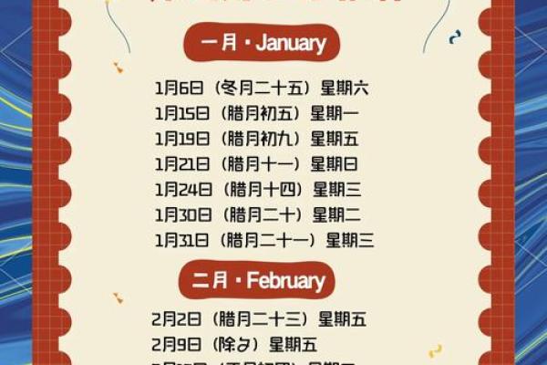 今年腊月适合搬家的日子