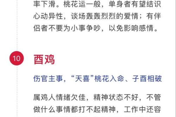 属羊2026年运势及运程详解 属羊2026年运势及运程详解全年运势预测与建议