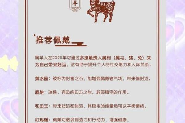67年羊2025全年运势 1967年属羊人58岁大难