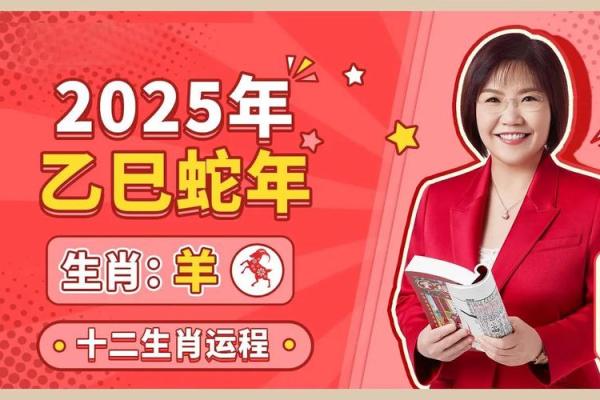 属羊的在蛇年的运势怎么样呢_羊人遇蛇年的运气