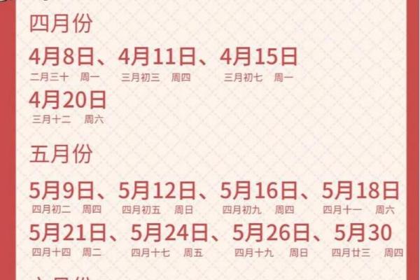 搬家什么日子好2025