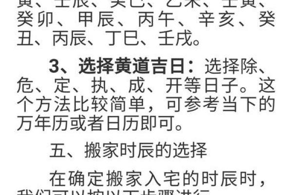 搬家几点合适