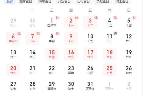 2025年二月搬家吉日有哪些