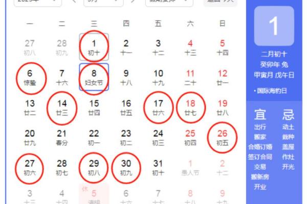 3月份搬家吉日哪天好