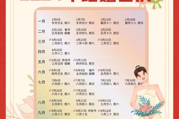十月份结婚吉日_十月份结婚吉日推荐2023年最佳婚礼日期精选