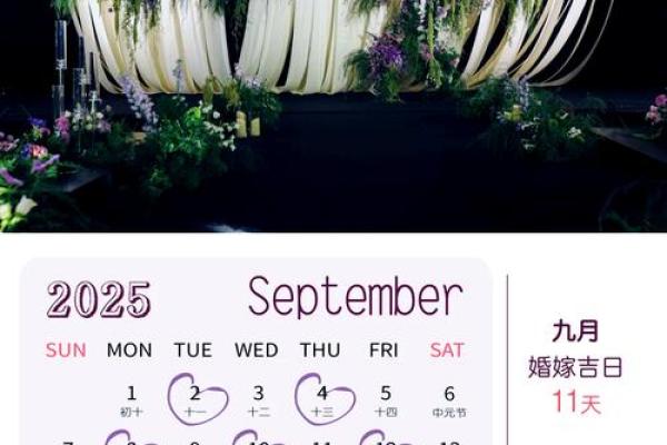 万年历结婚黄道吉日2025 2022万年历结婚