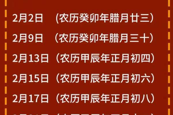 2024年农历腊月搬家的好日子