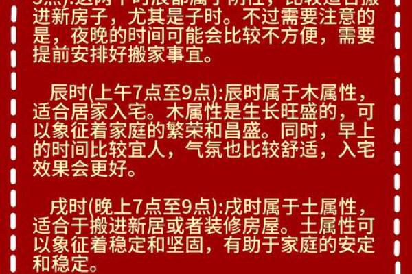 2025年阳历九月搬家黄道吉日_2025年阳历九月搬家黄道吉日精选指南