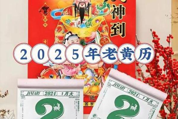 2025年搬家的黄道吉日