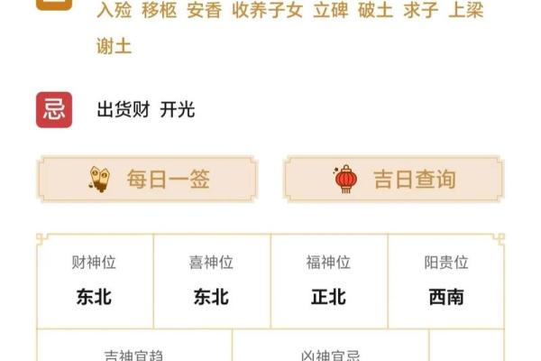 农历11月结婚黄道吉日查询_2024年农历11月结婚黄道吉日查询与挑选指南