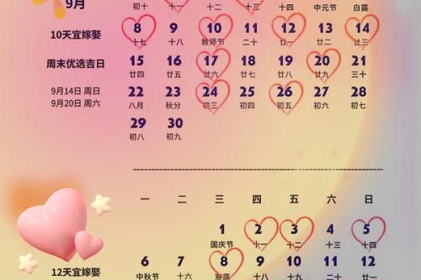 5月份结婚黄道吉日2025年_5月份结婚黄道吉日2025年是哪一天