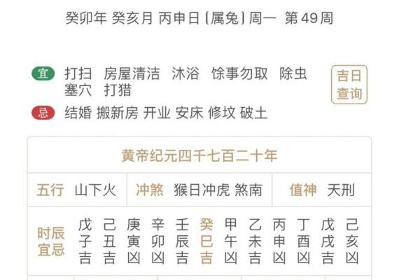 6月份日历黄道吉日_2023年6月黄道吉日查询吉日宜忌日历速查表