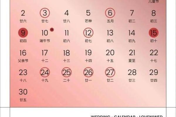 6月份日历黄道吉日_2023年6月黄道吉日查询吉日宜忌日历速查表