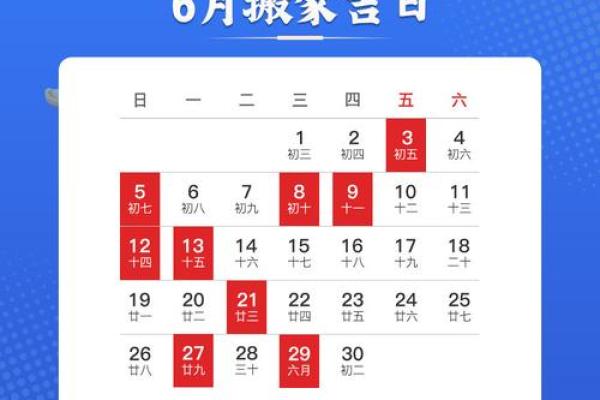 最近哪天搬家日子好
