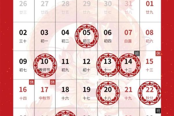 搬家吉日2024