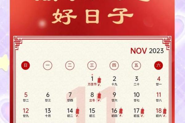 14月搬家的好日子