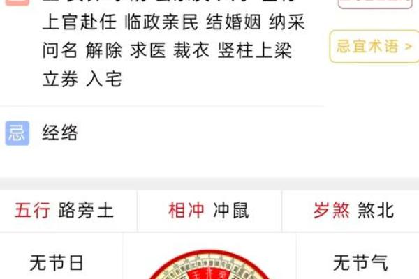2024搬家吉日一览表