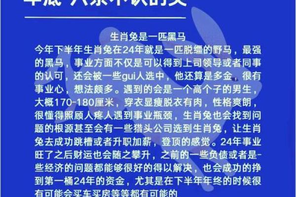 1975年属兔男今年运气如何_1975年兔男今年财运如何