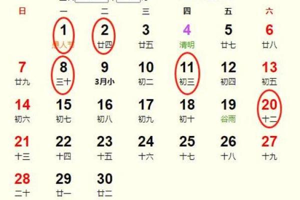 2024年搬家吉日一览表图片