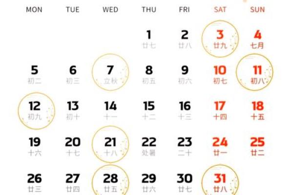 搬家哪天是吉日