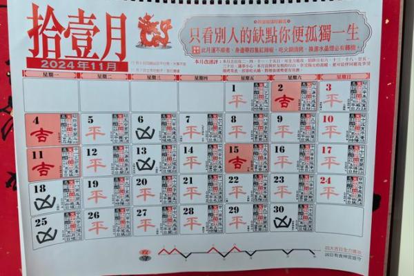 2025年11月最好的黄道吉日_2025年11月最佳黄道吉日一览择日必看