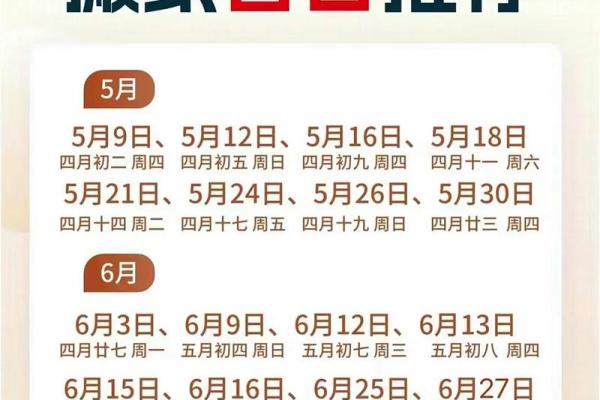 2025年4月份适合搬家的日子