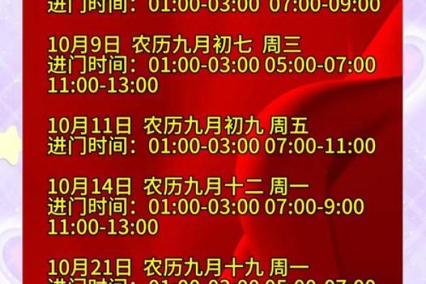 2025年9月黄道吉日查询最佳婚嫁开业搬家吉日一览